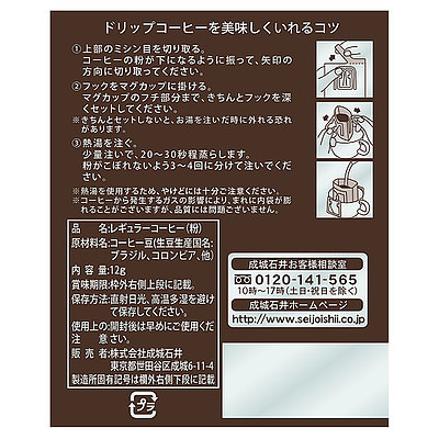 成城石井 ドリップコーヒーバラエティアソートお徳用 12g×32P | D+2