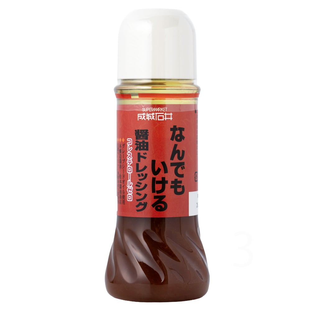 【送料込み】成城石井 なんでもいける醤油ドレッシング 280ml×3本