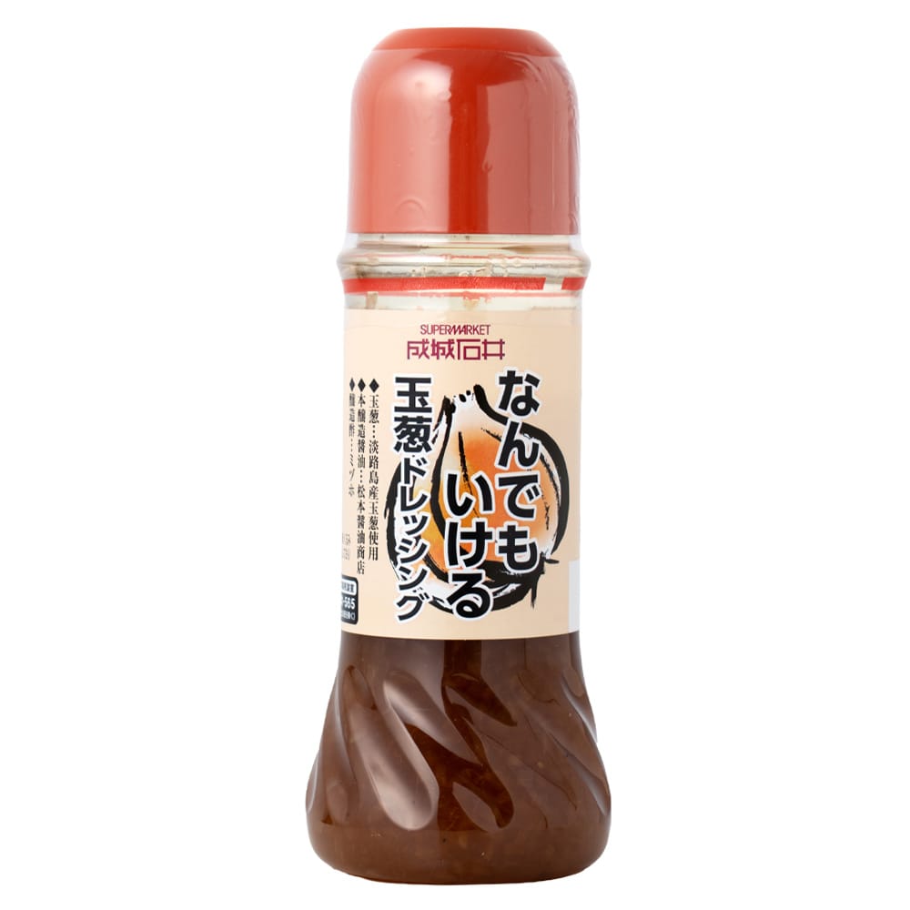 【送料込み】成城石井 なんでもいける玉葱ドレッシング 280ml×3本