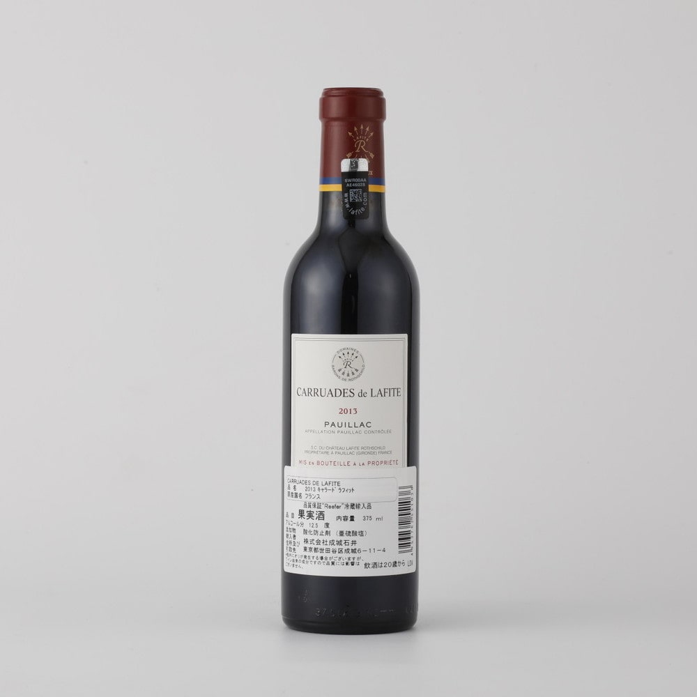 13 キャラード ラフィット ロートシルト 375ml | グランヴァン