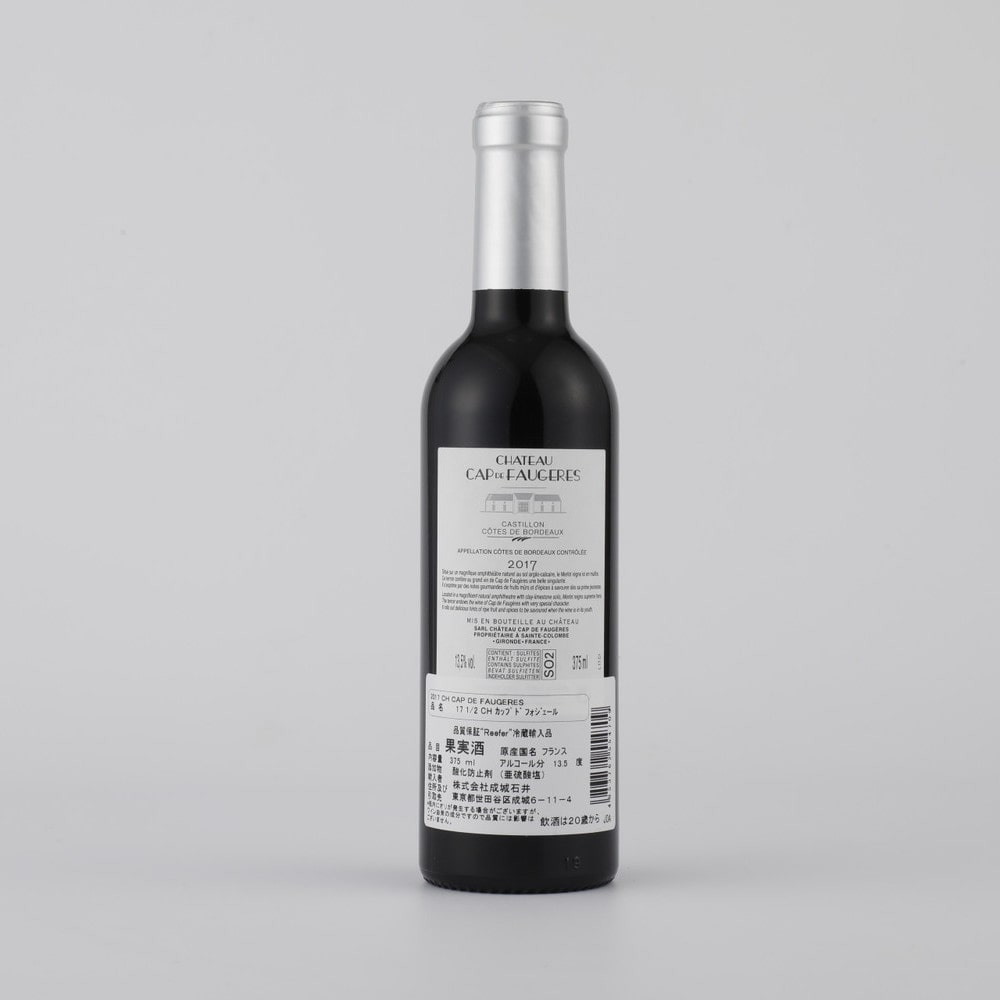 17 CH カップ ド フォジェール 375ml