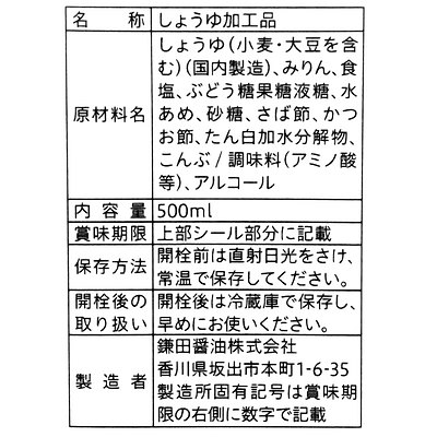 鎌田醤油 だし醤油 500ml×3本: 成城石井 JAL Mall店｜JAL Mall