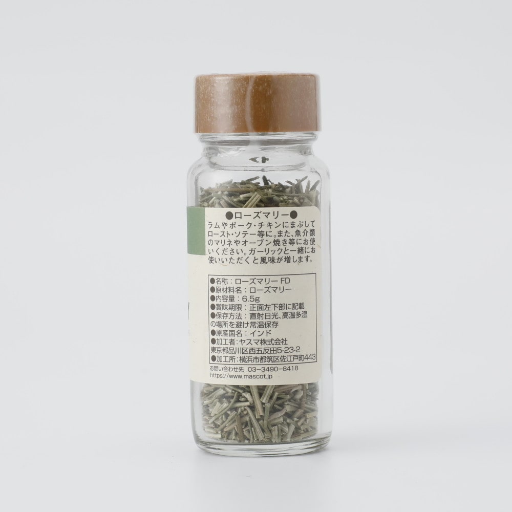マスコット ローズマリーフリーズドライ(ホール) 6.5g
