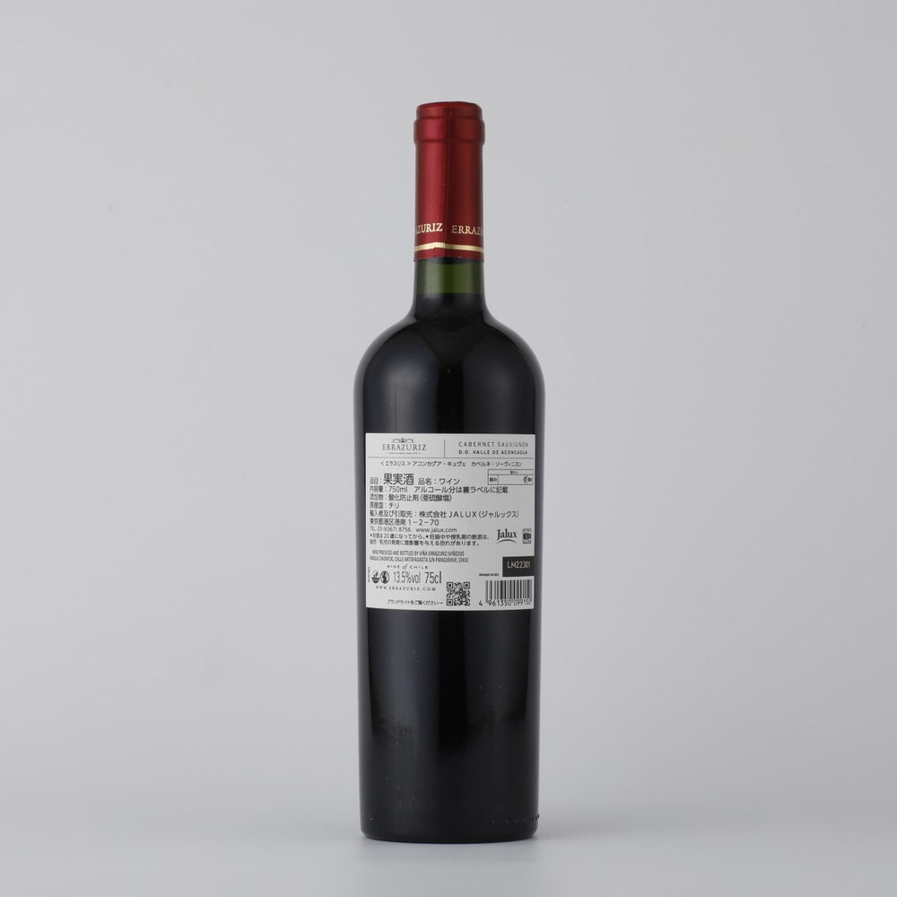 エラスリス アコンカグアキュヴェCS 750ml