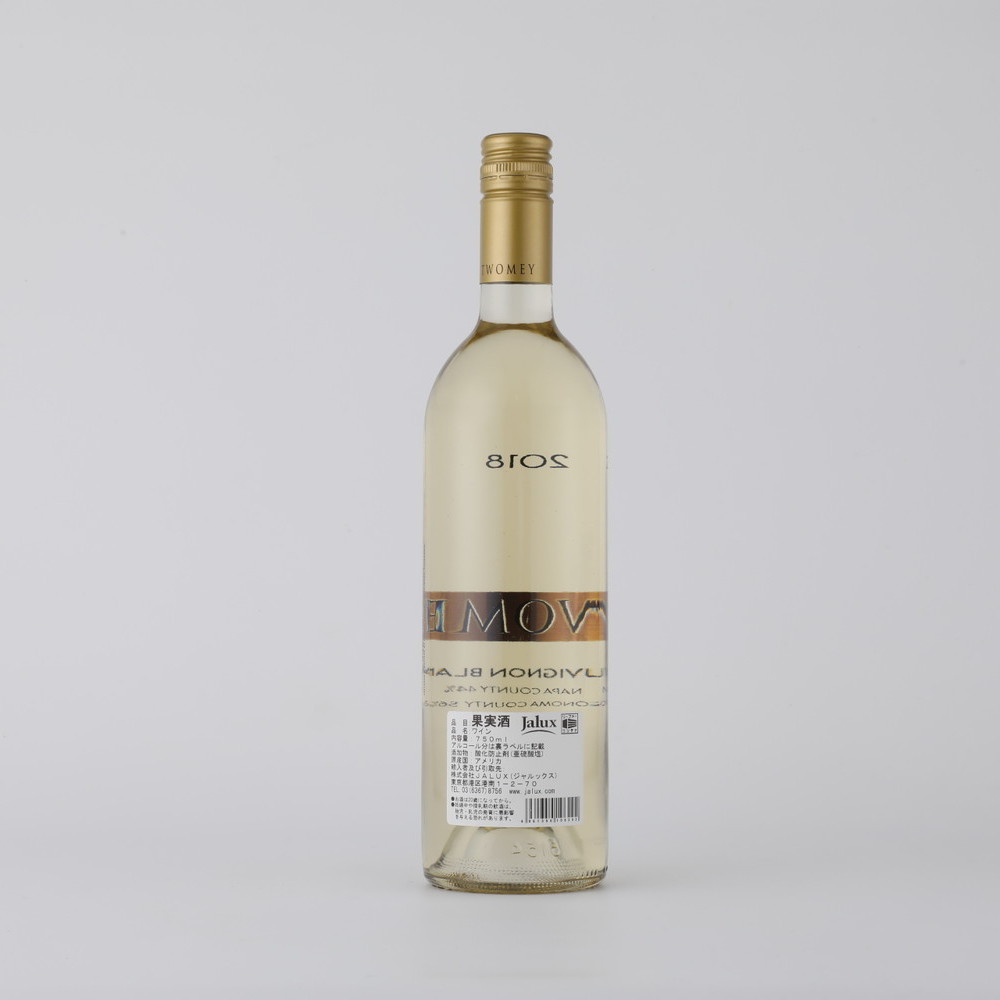 トゥーミーセラーズエステート ソーヴィニヨンブラン 750ml