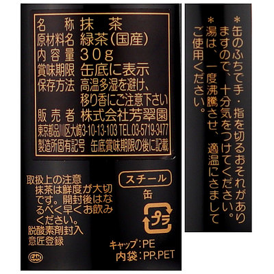 老松園 抹茶九重 30g×3個 | D+2
