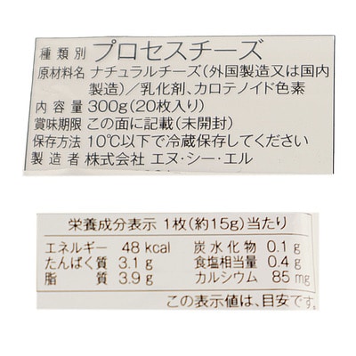 JUCOVIA業務用チェダースライスチーズ 300g(20枚入り) | 業務用規格