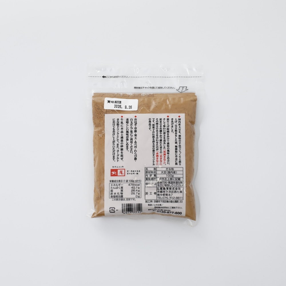 北尾 黒洲きなこ 100g