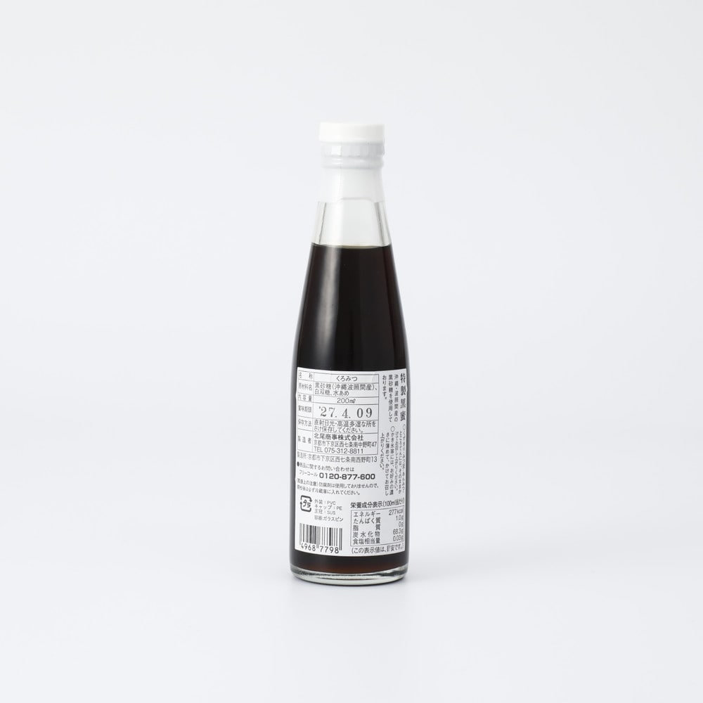 北尾 黒みつ 200ml