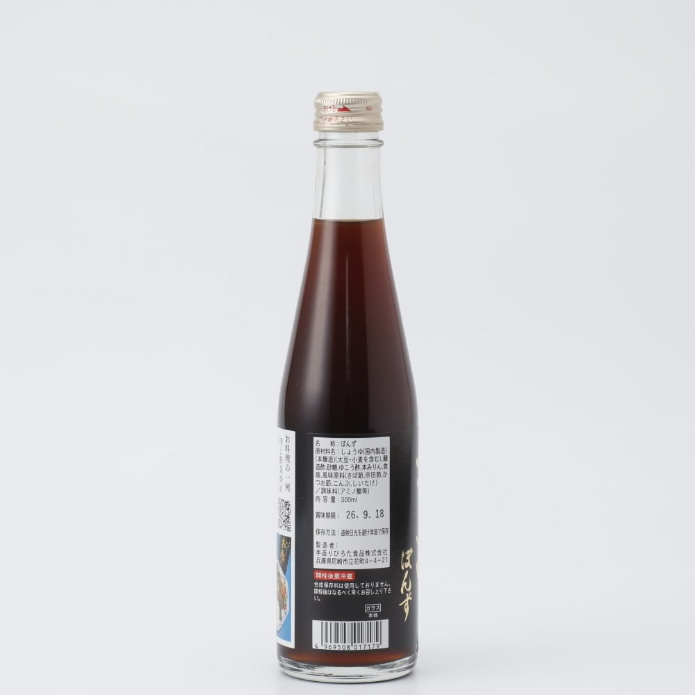 手造りひろた 手造りひろたのお肉のぽんず 300ml