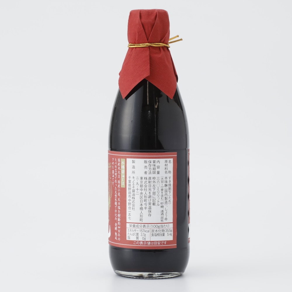 今半 すき焼割下 (木樽醤油仕込)