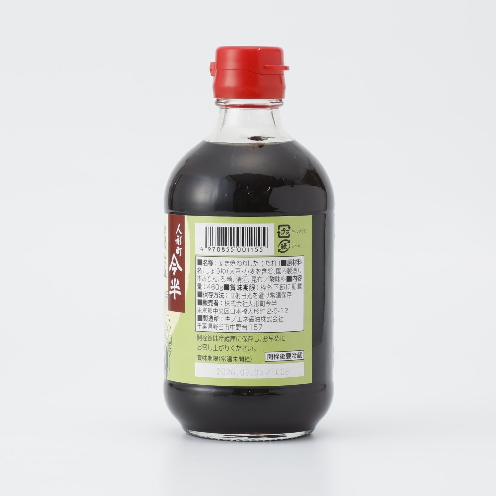 今半 すき焼わりした(減塩タイプ) 460g