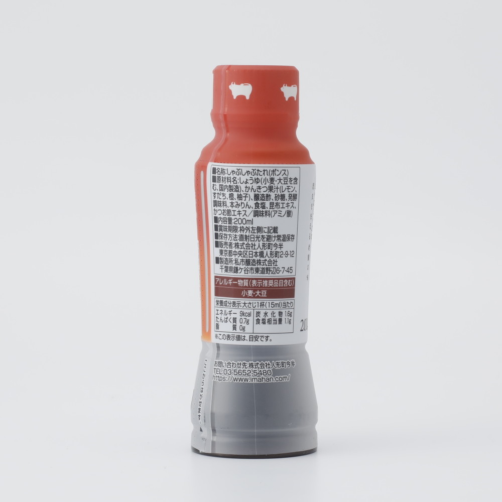 人形町今半 しゃぶしゃぶポンス 200ml