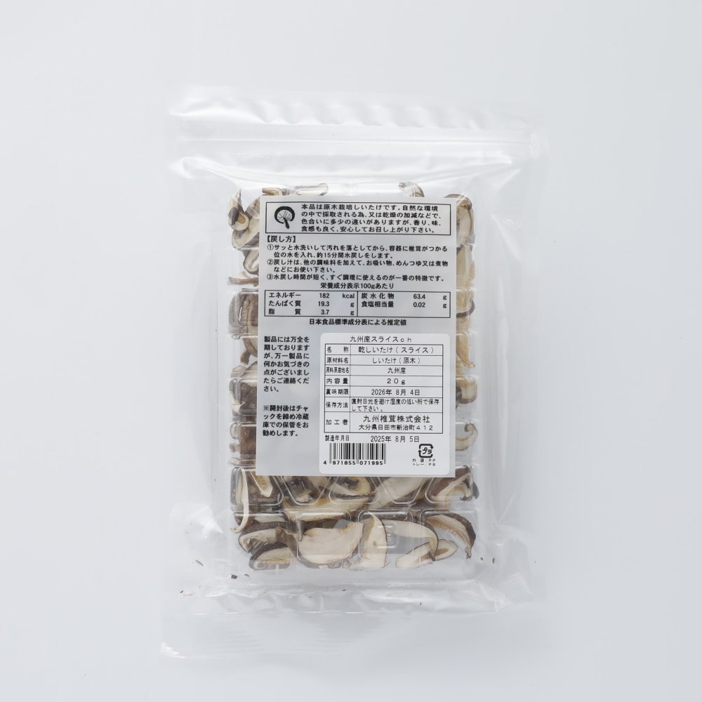 九州椎茸 九州産スライス椎茸 20g
