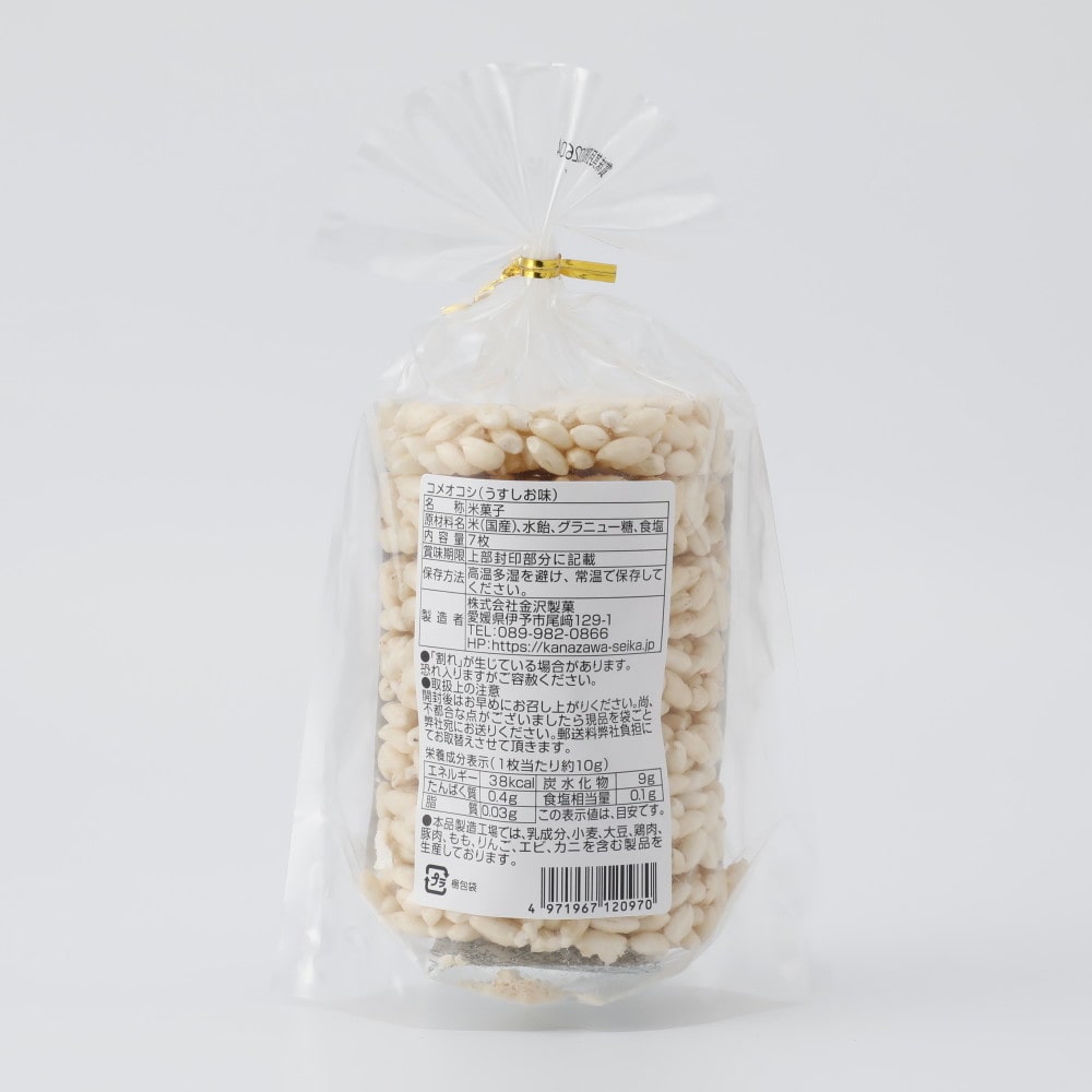 金沢製菓 コメオコシ(うすしお味) 7枚