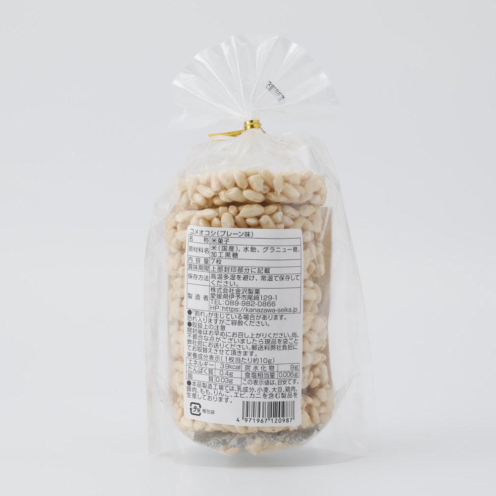 金沢製菓 コメオコシ(プレーン味) 7枚