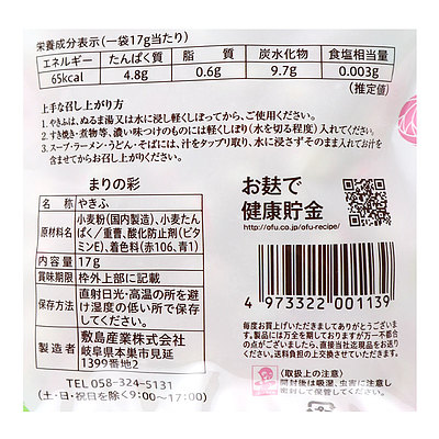 隆光商事 まりの彩 17g×3袋