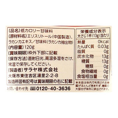 サラヤ ラカントS顆粒 120g