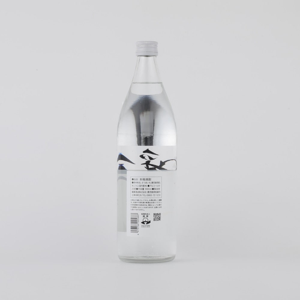 彩響〈あやひびき〉 900ml