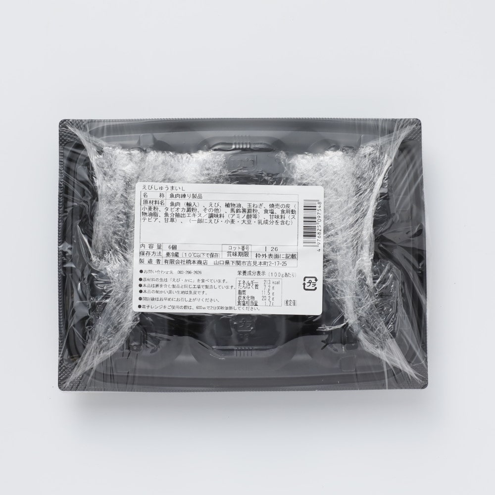 橋本商店 えび焼売 6個