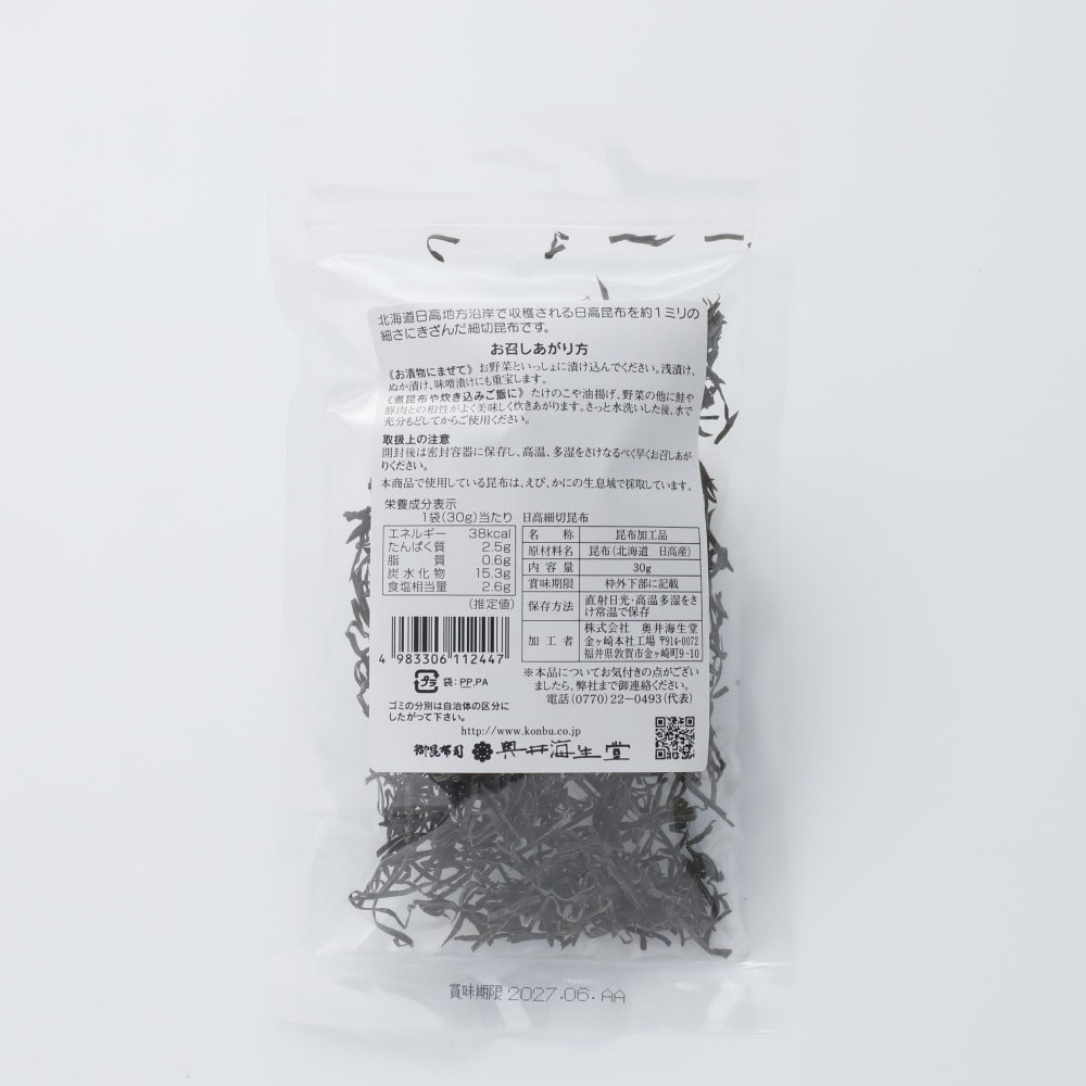 奥井 日高細切昆布 30g