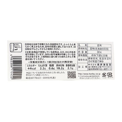 奥井 日高昆布 30g