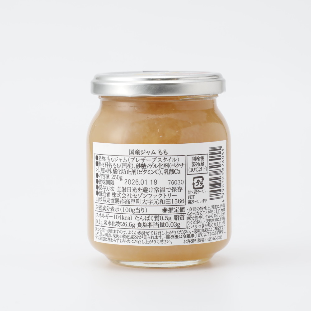 セゾンファクトリー国産素材福島県産ももジャム 250g