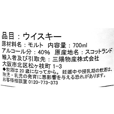 ブレンデッドモルトウィスキー モンキーショルダー 700ml