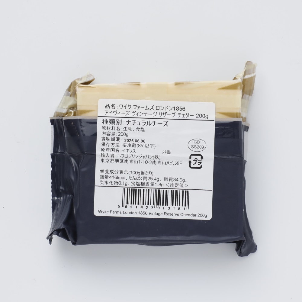 ワイクファームズ ヴィンテージチェダー500日熟成200g