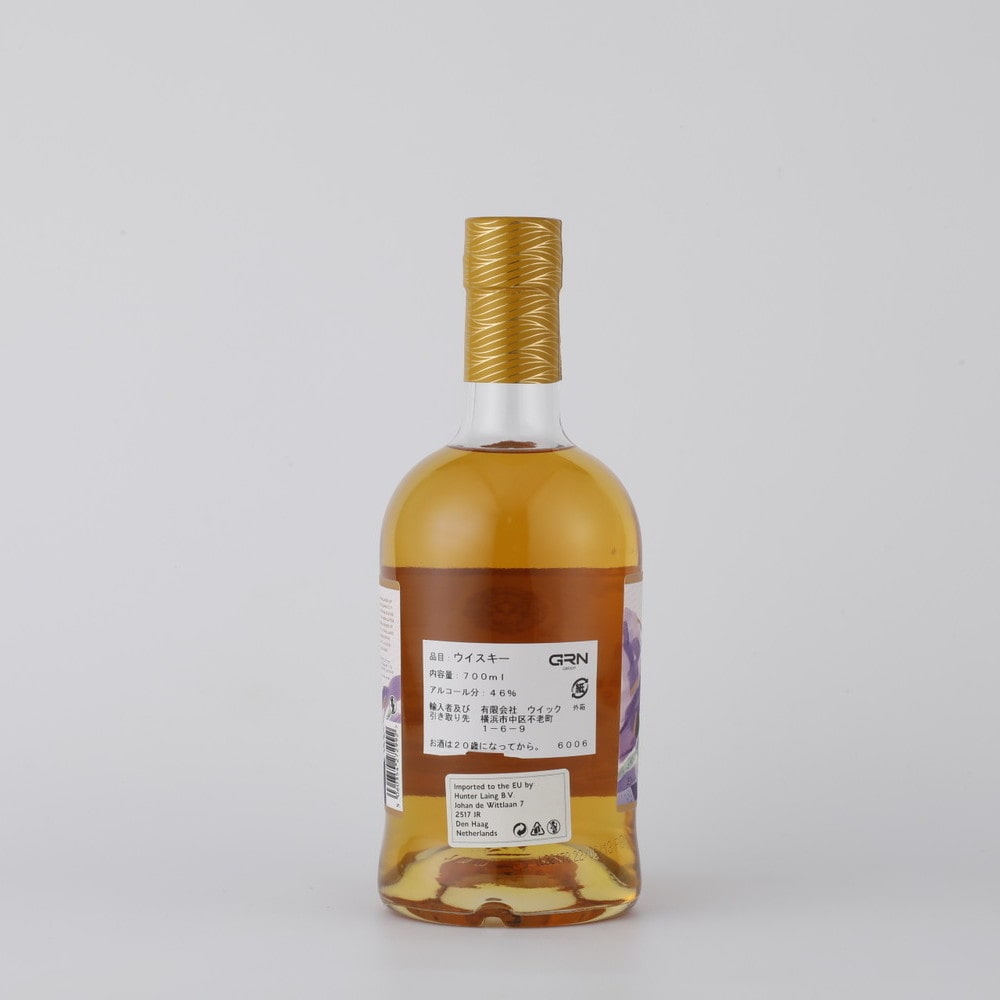 ハンターレイン ハイランド ジャーニー 700ml