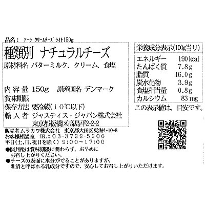 アーラクリームチーズライト 150g×3個