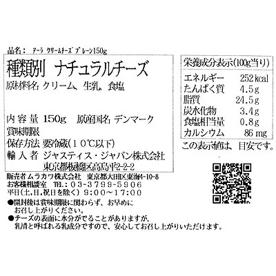 アーラ クリームチーズ 150g×6個 | D+2