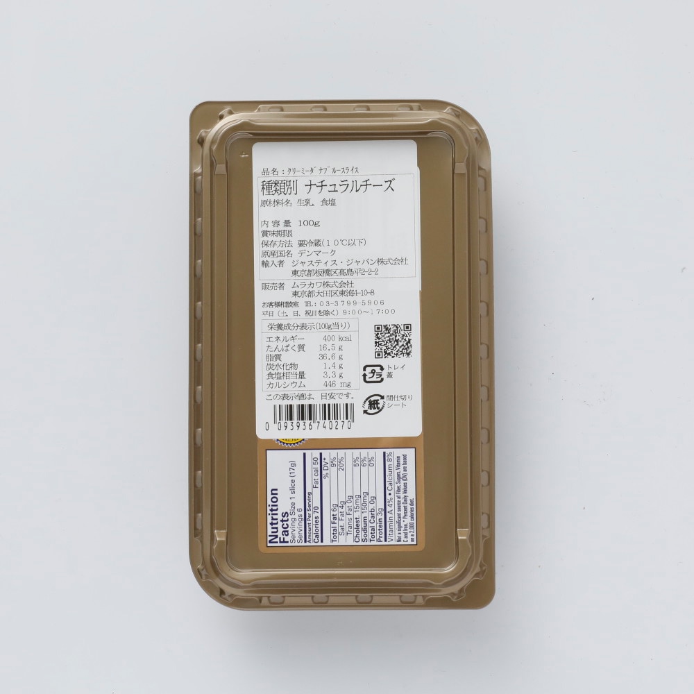 デンマーク クリーミーダナブルースライス 100g×4個 | D+2