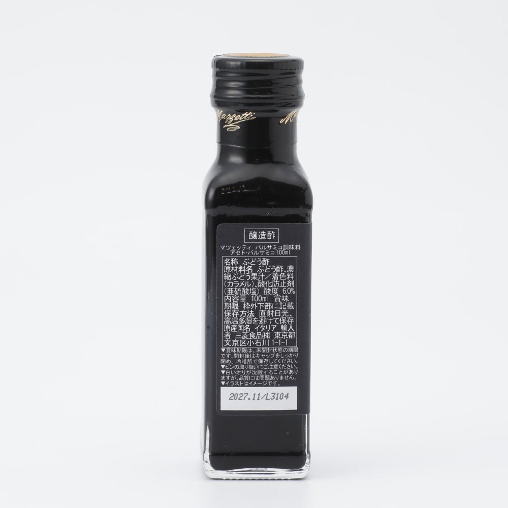 マツェッティ エキストラアセト・バルサミコ 100ml