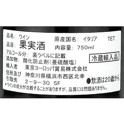 イタリア トスカーナ ラ ピウマ キャンティ 750ml×6本