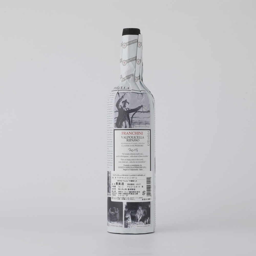 ヴァルポリチェッラ リパッソ ミラベッレ 750ml