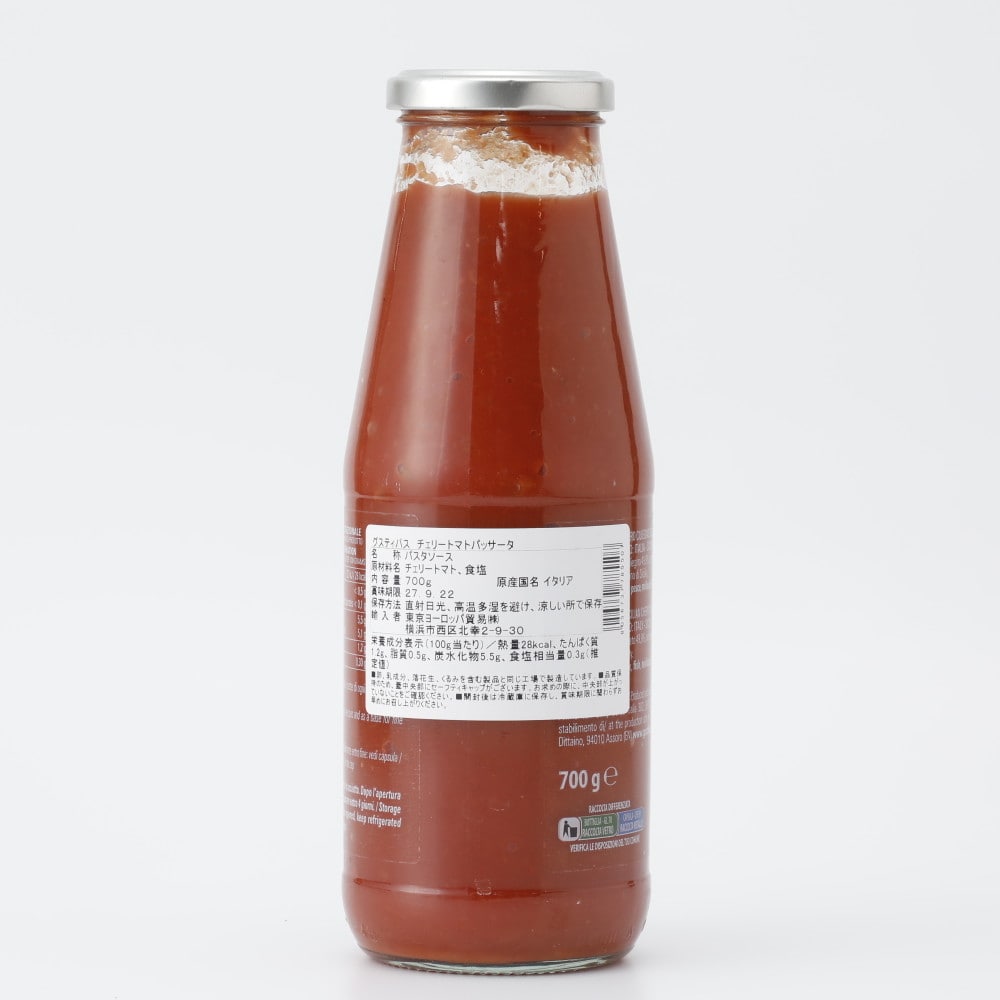 グスティバス チェリートマト パッサータ