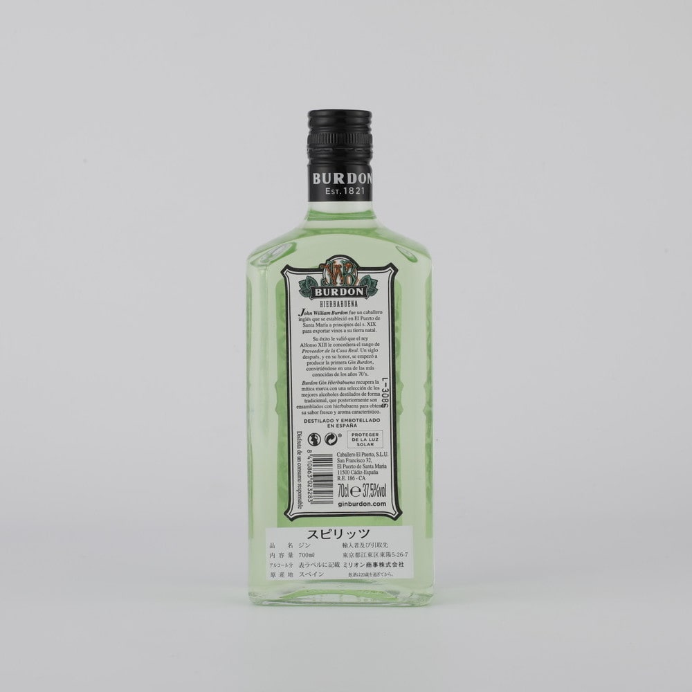 ブルドン・ジン イエルバブエナ 700ml