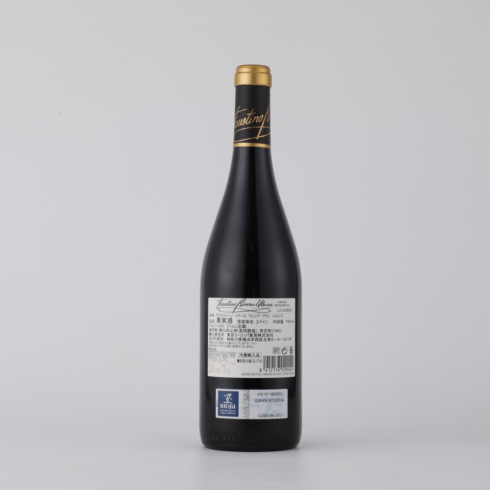 ファウスティーノ リベーロ グラン レセルバ 750ml