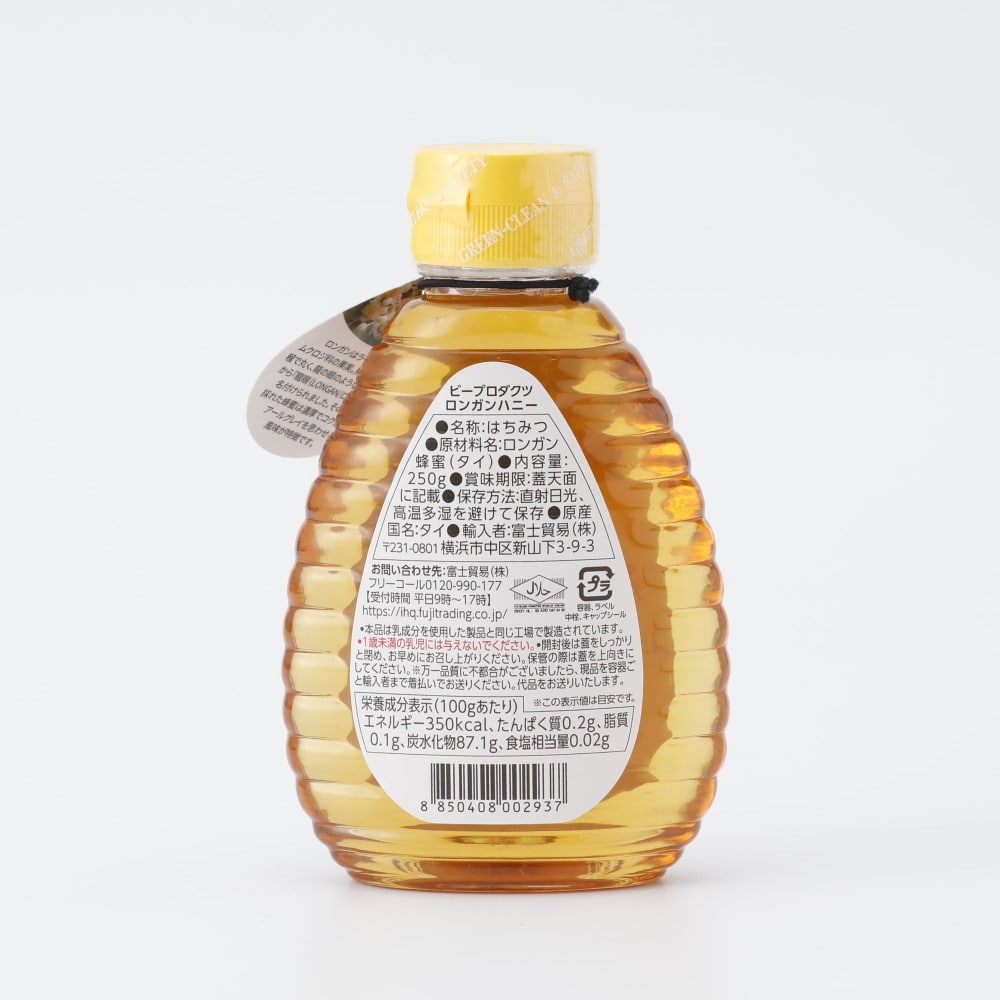 ビープロダクツ ロンガンハニースクイーズボトル 250g