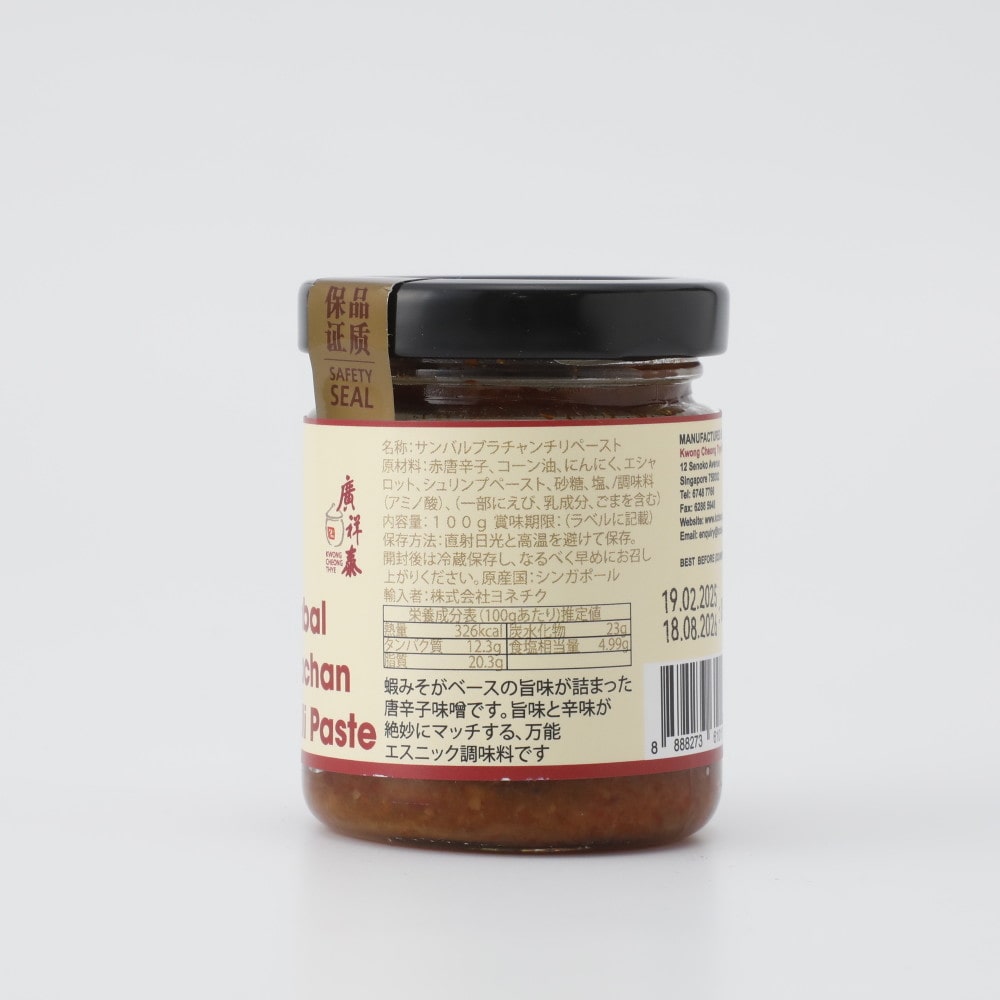 廣祥泰 サンバルブラチャン 100g