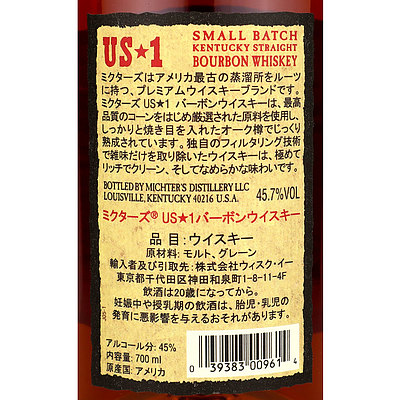 最終価格】ザ・バルク Vol.1 46% 500ml - ウイスキー