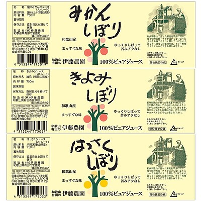 【お取り寄せ】【WF】伊藤農園 100%ピュアジュース 750mlx3本 ギフトセット