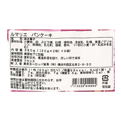 ルマリエ パンケーキ 360g(2枚×9袋)