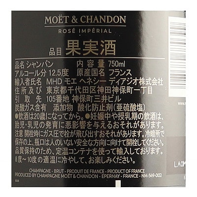 【箱付】フランス シャンパーニュ モエ・エ・シャンドン ロゼ 750ml | MHD正規輸入品