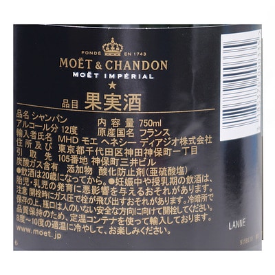 モエ アンペリアル HAPPY BIRTHDAY 750ml