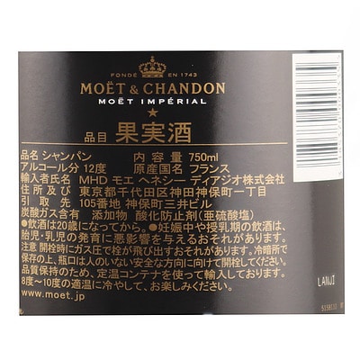 モエ アンペリアル SPECIALLY YOURS750ml