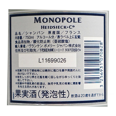 エドシックモノポール シルバートップ 750ml【0828】