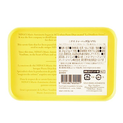 ニナス イヴ 2.5g×10P 2個セット