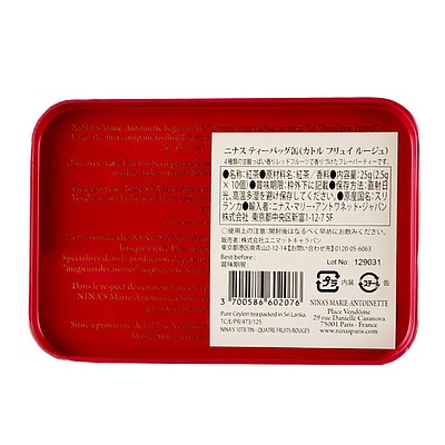 ニナス カトルフリュイルージュ 2.5g×10P 2個セット